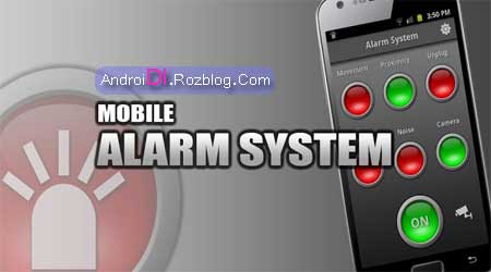 دزدگیر گوشی با Mobile Alarm System v1.2.1 